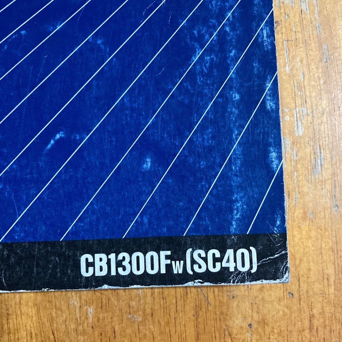 CB1300SF SC40 サービスマニュアル サービス資料 3部 付き CB1300SF SC40 サービスマニュアル サービス資料 3部 付き