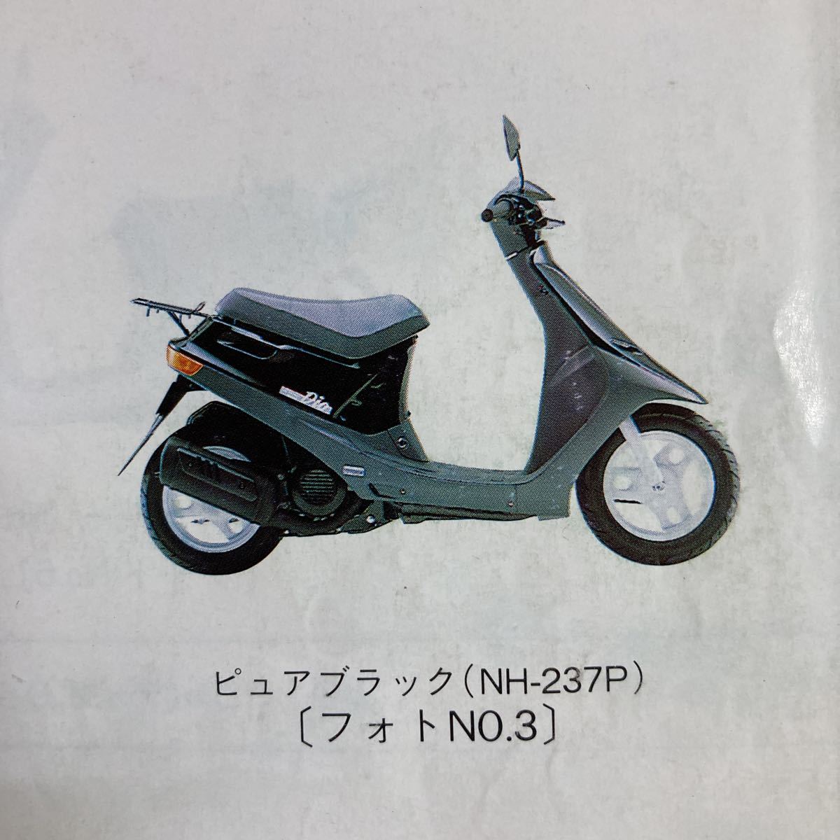 ホンダ　純正　ドライブ　コーション　マーク 87560-147-040 ディオ　AF18　他 ラベル　ステッカー_画像4