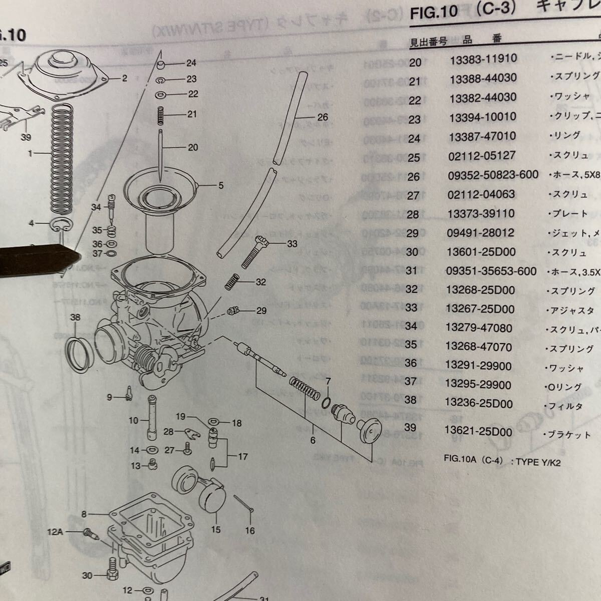 キヤブレータ　極小　Oリング　ワッシャー　スズキ　 ボルティ　グラストラッカー　用　13295-29901　13291-29900　3KJ　Jogにも　_画像7