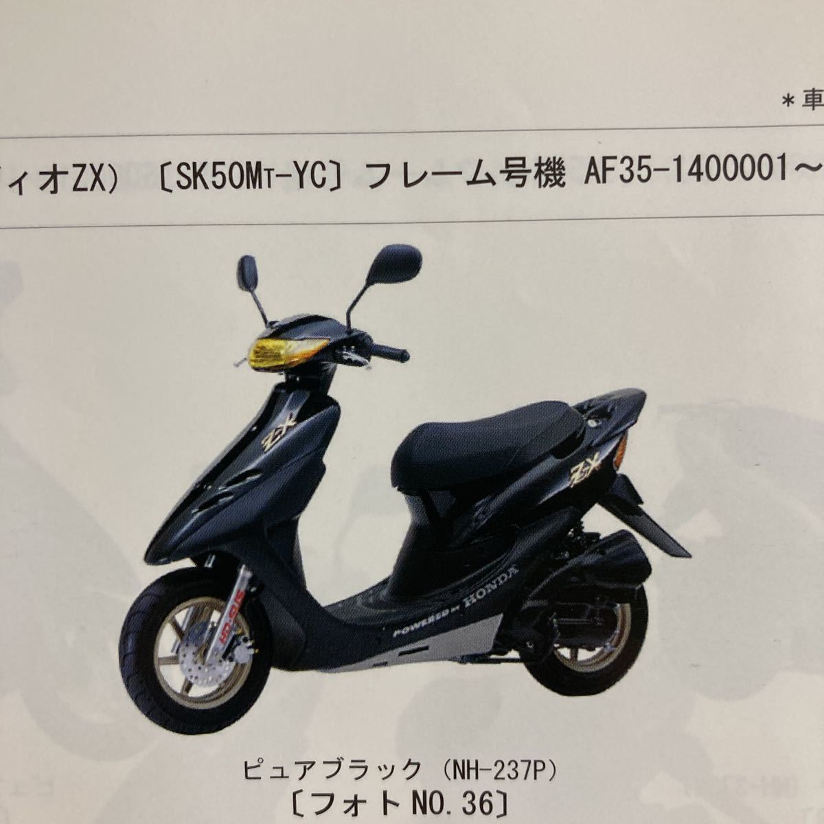 ホンダ純正 スイッチ　オイル　レベル 35410-GF0-014 ライブディオ　スーパーディオ オイルレベルスイッチ_画像7