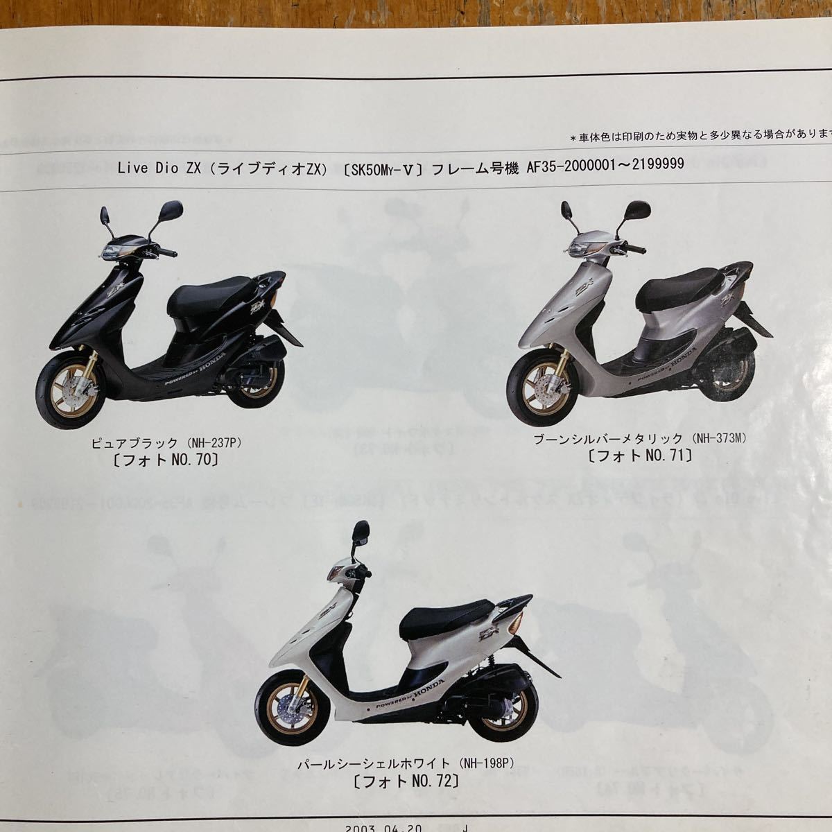 ライブディオ ZX 純正 ヘッドライト 新品 未使用 色は クリアー ライブディオ ZX 純正 ヘッドライト 新品 未使用 色は クリアー