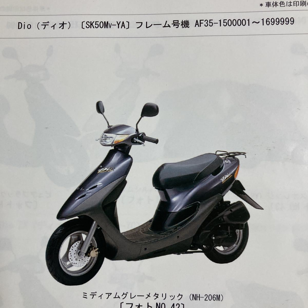 ライブディオ ZX 純正 ヘッドライト 新品 未使用 色は クリアー ライブディオ ZX 純正 ヘッドライト 新品 未使用 色は クリアー
