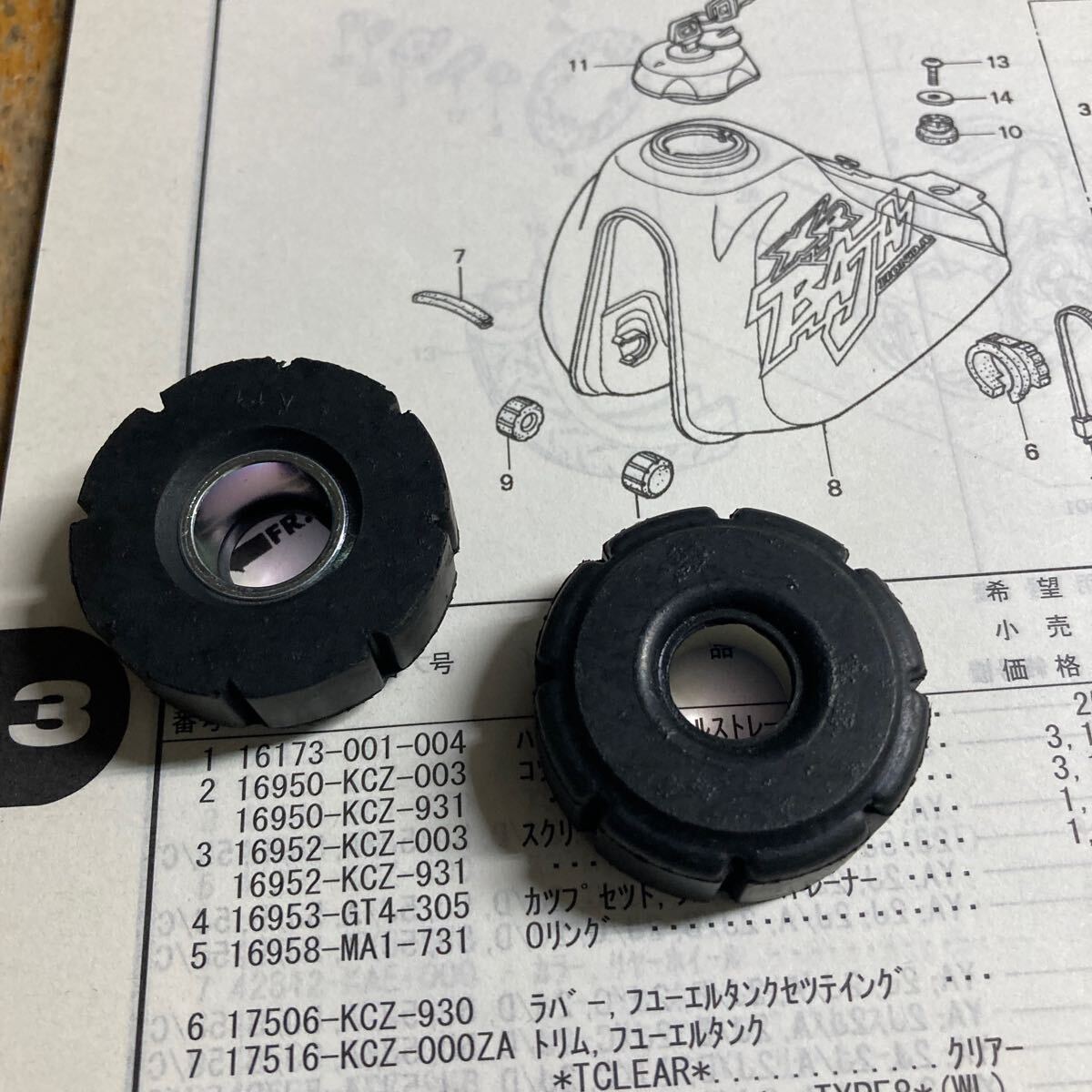 Yahoo!オークション - タンクラバー フロント XR250 MD30-12番台 Yahoo!オークション - タンクラバー フロント XR250 MD30-12番台