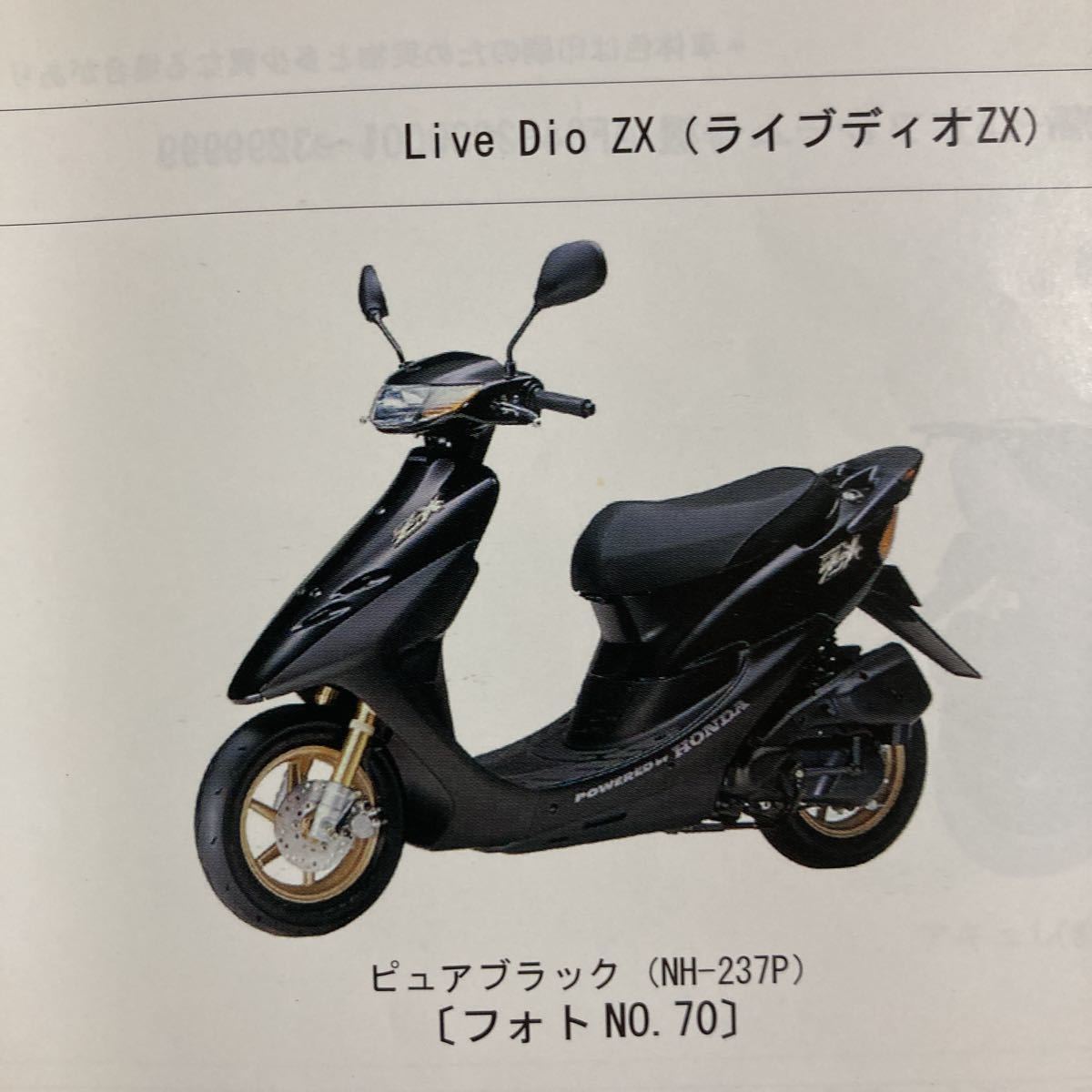 HONDA 純正　エアクリーナー　サイド　エレメント　ライブディオ　AF34　AF35　全年式　17209-GBL-710_画像7