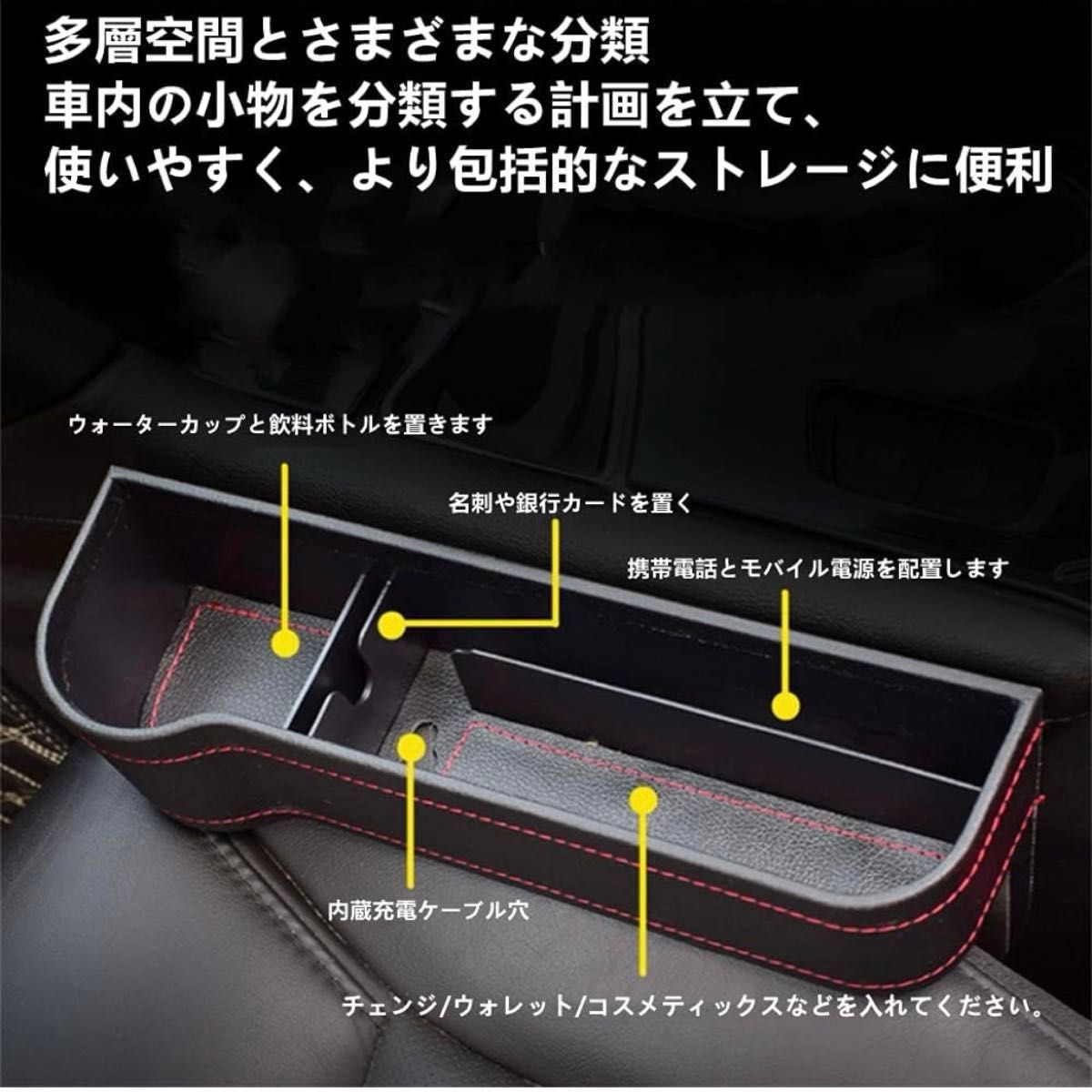 車用 サイド 収納ボックス シートポケット カップホルダー 2個