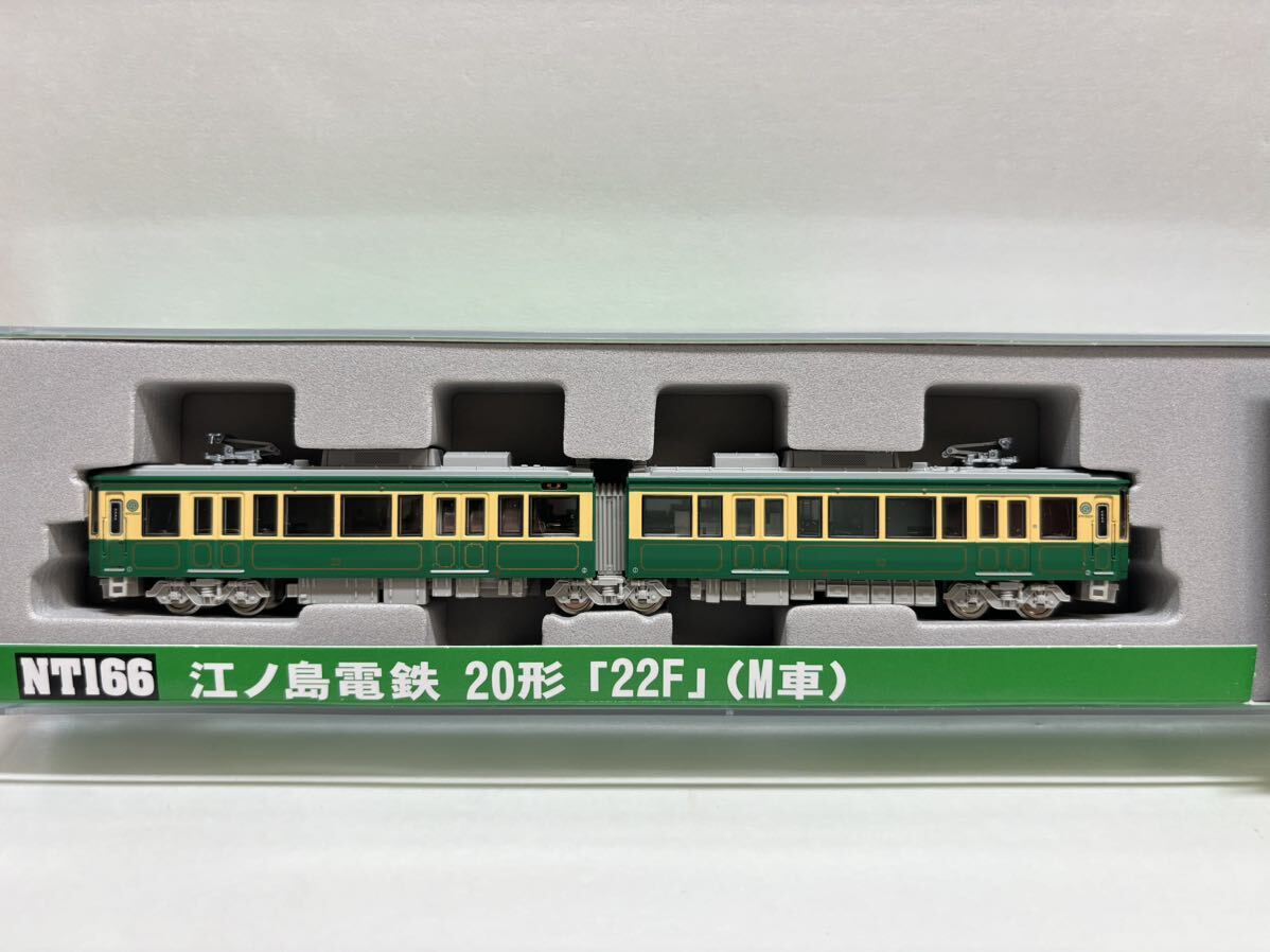 モデモ NT166 江ノ島電鉄 20形 「22F」 （M車）nゲージ 鉄道模型 modemo ハセガワ 江ノ電 _画像2
