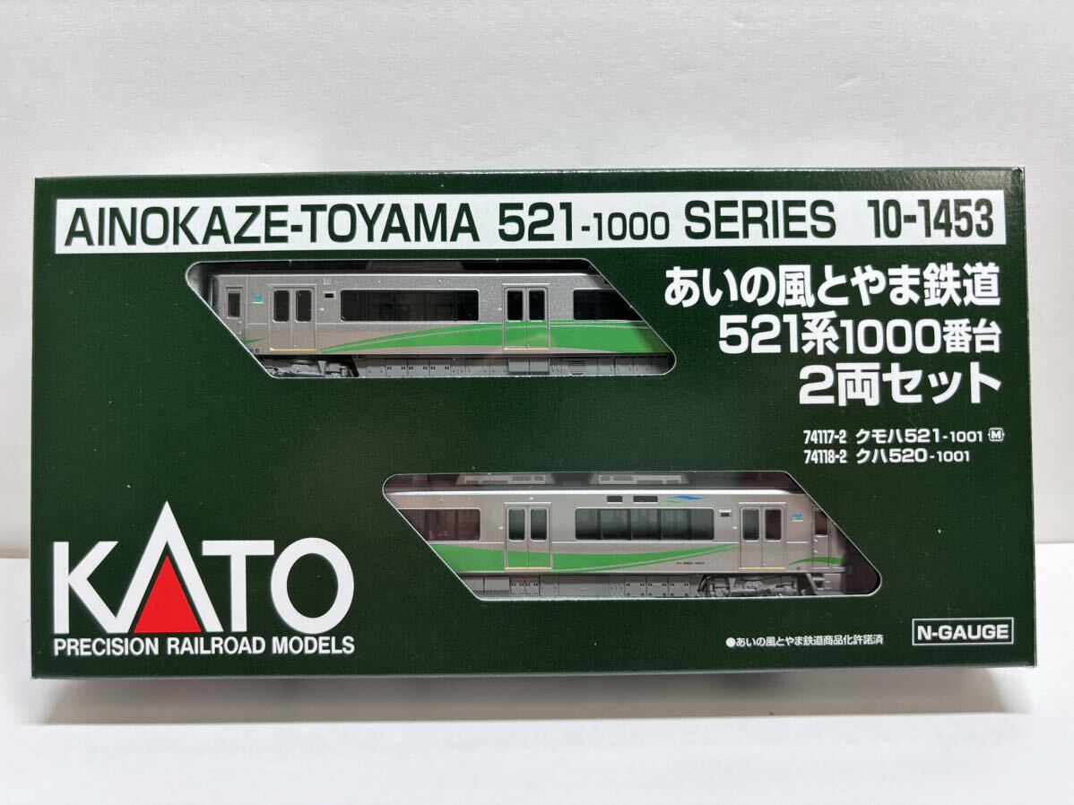 KATO 10-1453 あいの風とやま鉄道521系1000番台 2両セット ① nゲージ 鉄道模型 カトー 北陸本線 IRいしかわ鉄道 ハピラインふくい 521系_画像4