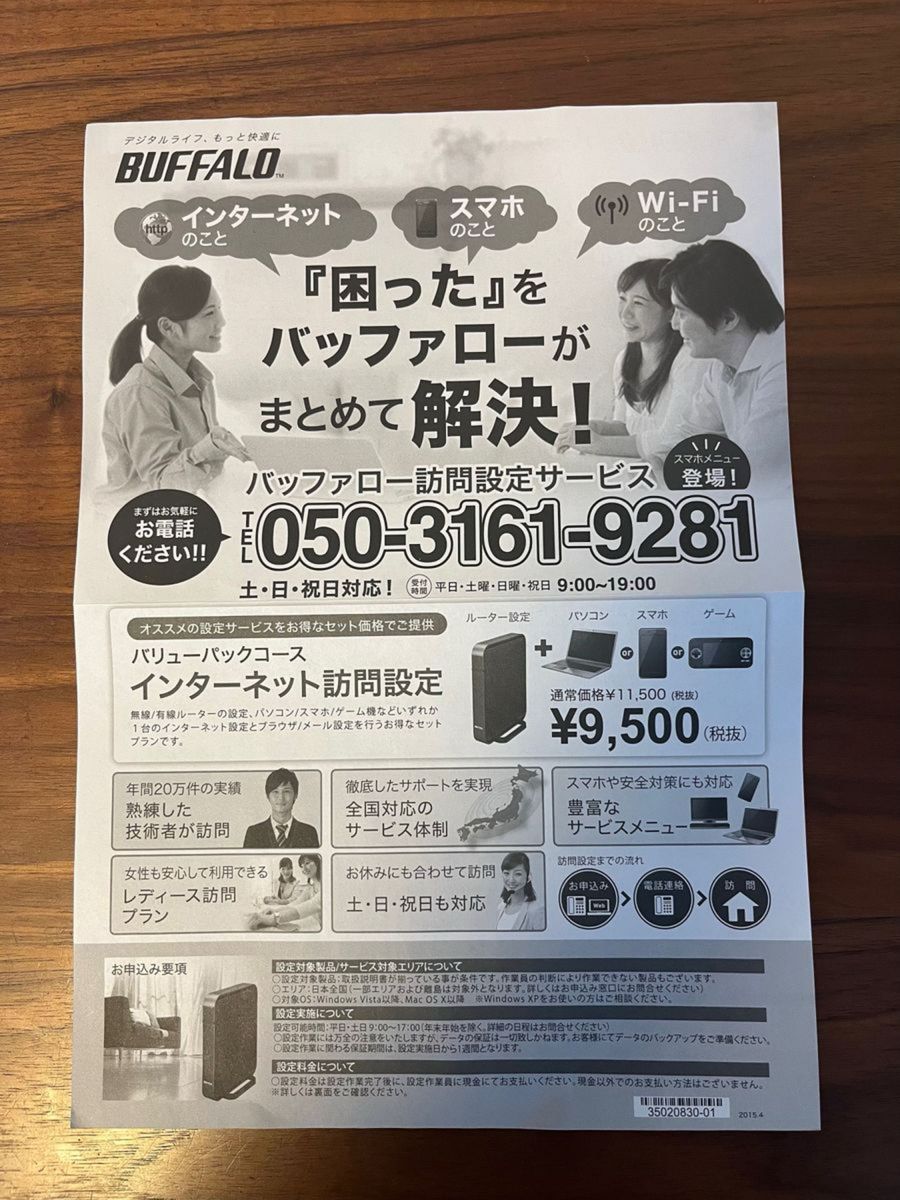 BUFFALO Wi-Fiルーター 無線LAN親機【WXR-1750DHP2】