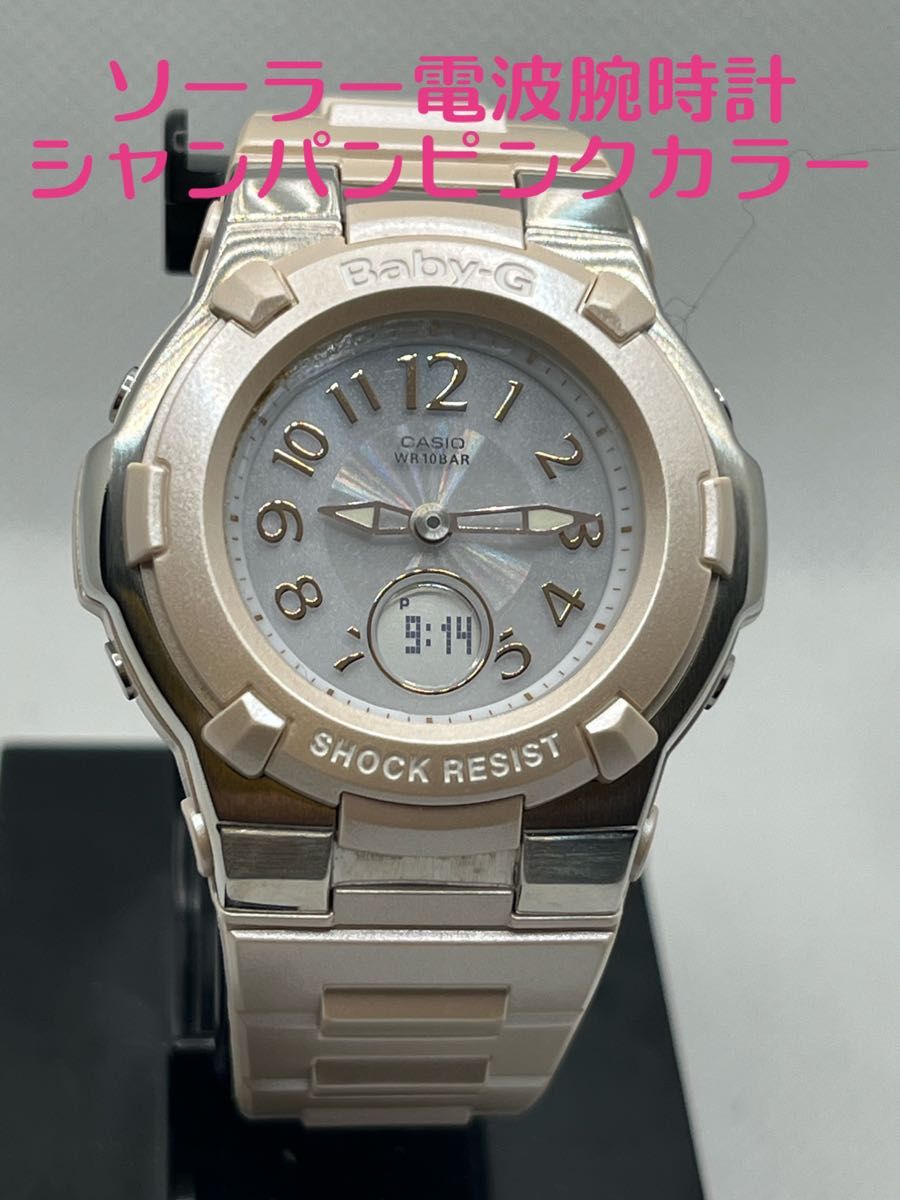 CASIO G-SHOCK baby-G ソーラー電波 ローズピンクカラー アナログデジタルコンビネーションモデル レディース時計