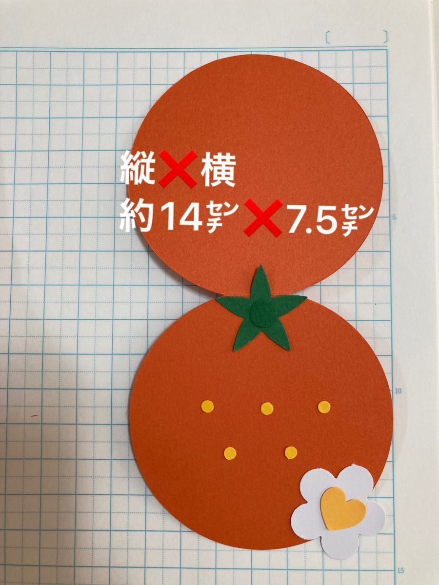みかん（オレンジ）のメッセージカード　7個セット
