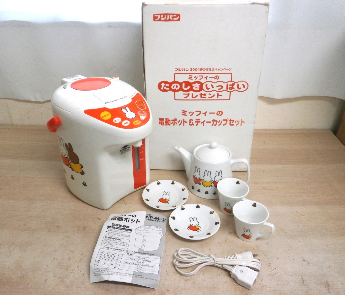  unused Fuji bread 2004 spring. book@. included campaign Miffy. electric pot & tea cup set NP-MF2 elected goods prize 