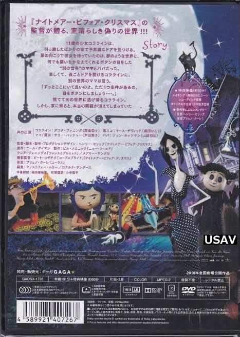 新品未開封 コララインとボタンの魔女 [DVD] ファンタジーアニメ 送料無料