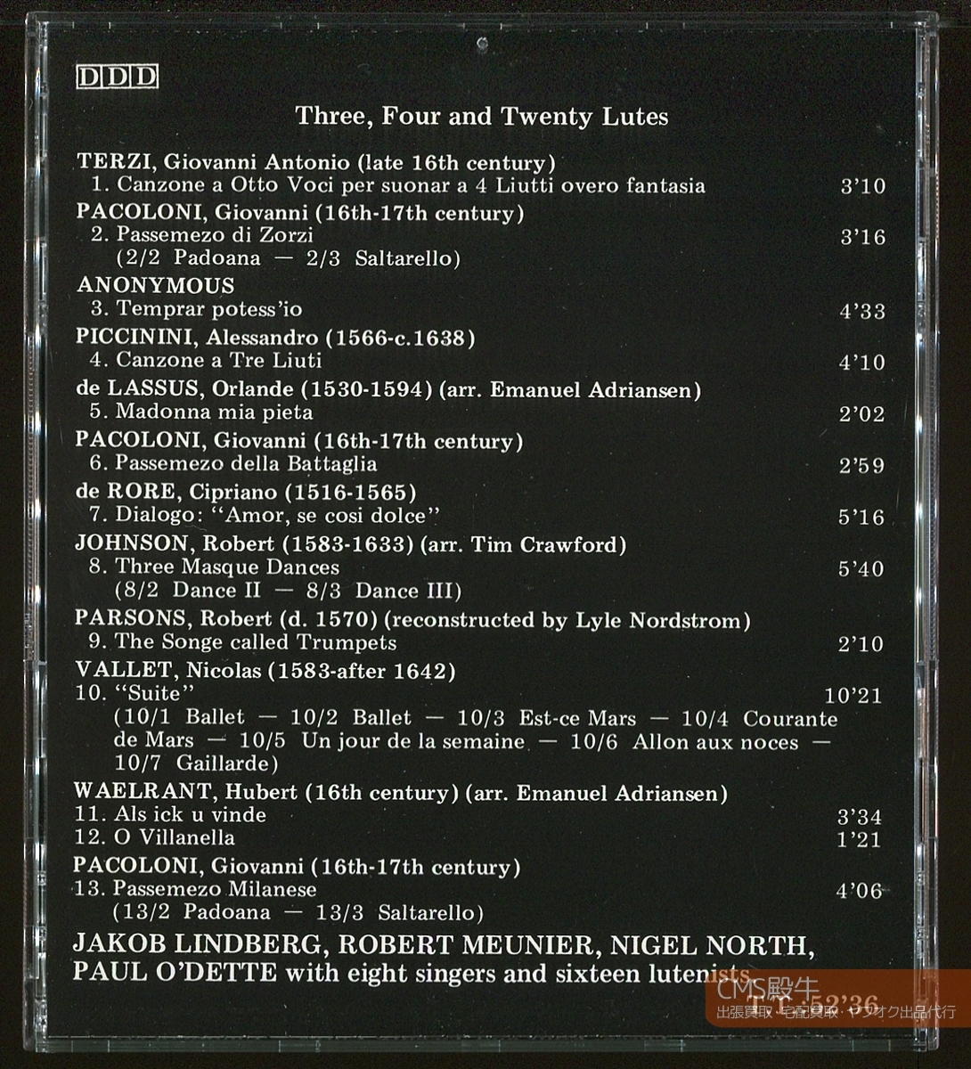 CMS2402-828＞西独盤┃リンドベルイ・ムニエ・ノース・オデット他／3・4・20本のリュートのための合奏曲集 1985年録音_出張買取・宅配買取・出品代行、承ります。