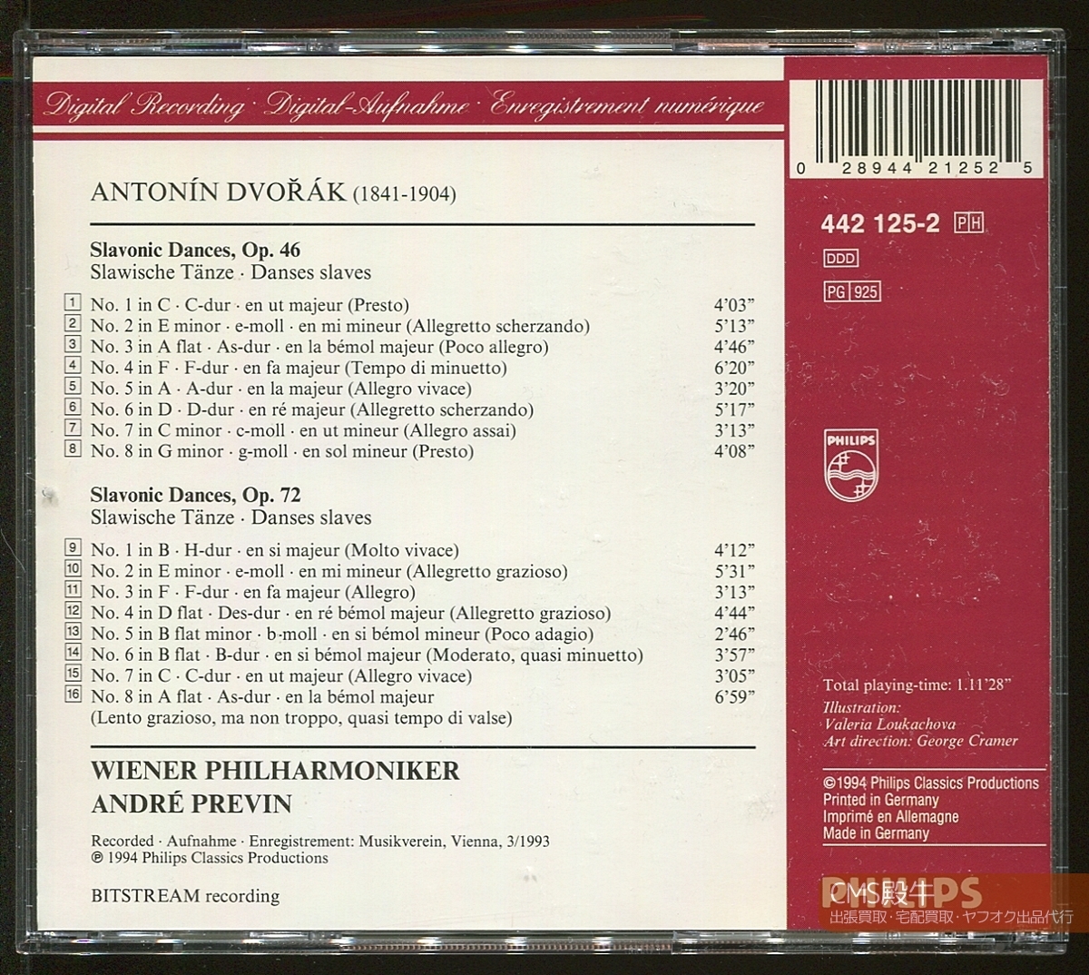 CMS2403-028＞PHILIPS┃プレヴィン＆ウィーンpo／ドヴォルザーク：スラヴ舞曲集 1993年録音_出張買取・宅配買取・出品代行、承ります。