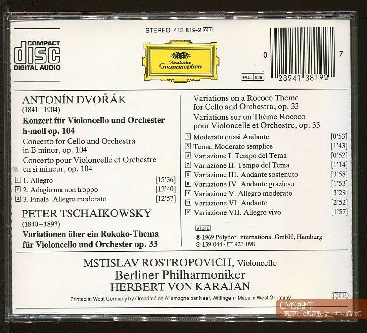 CMS2402-685＞西独盤┃ロストロポーヴィチ＆カラヤン／ドヴォルザーク：チェロ協奏曲 1968年録音_出張買取・宅配買取・出品代行、承ります。