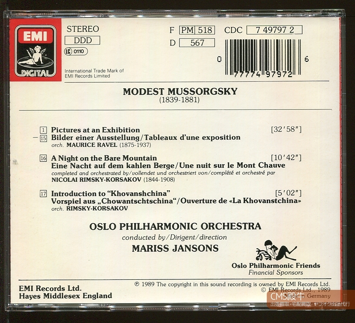 CMS2402-696＞西独盤┃ヤンソンス＆オスロpo／ムソルグスキー：組曲「展覧会の絵」（ラヴェル編）他 1988年録音_出張買取・宅配買取・出品代行、承ります。