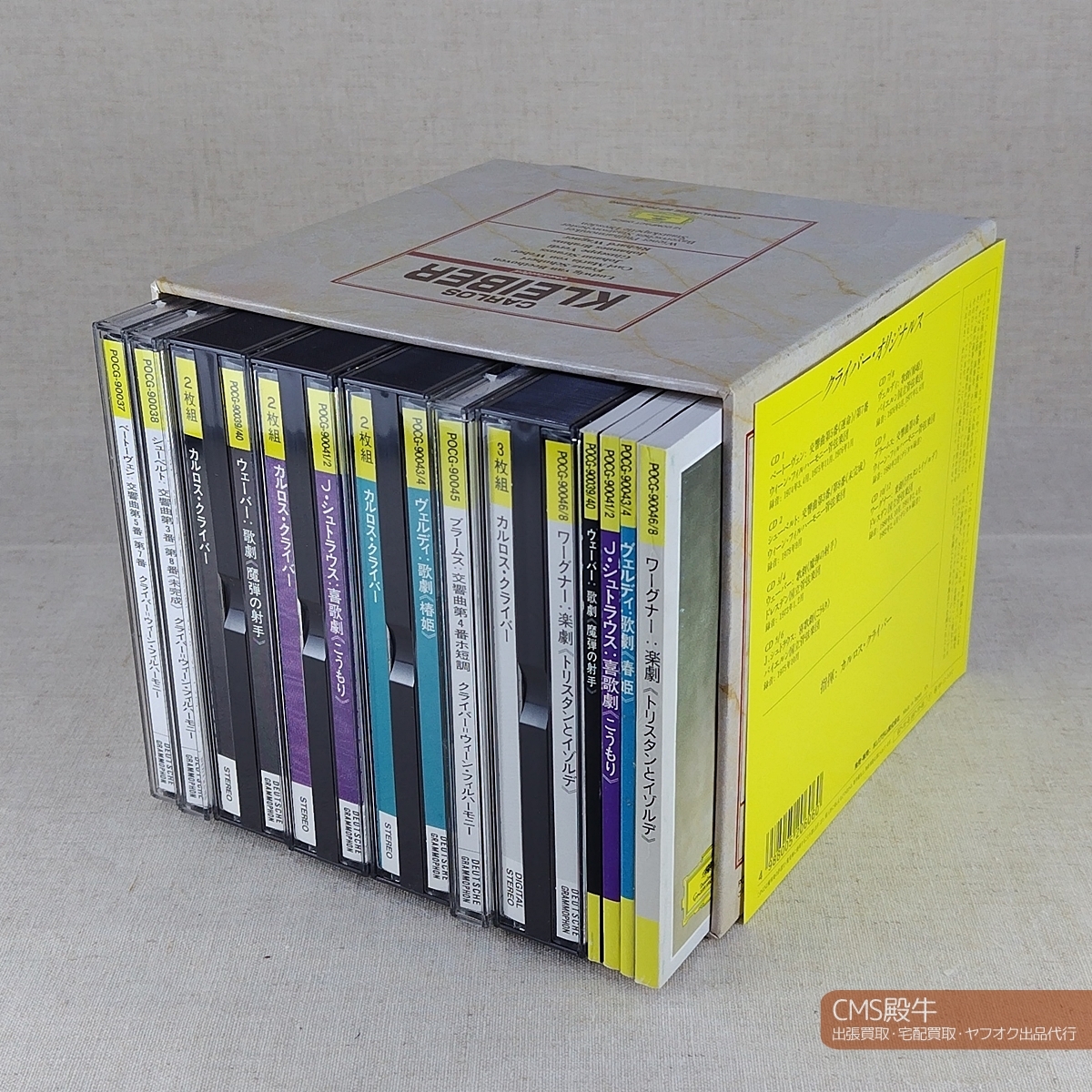 CMS2403-119＞完全限定盤●カルロス・クライバー・オリジナルス 12枚組ボックス（OIBP仕様／日本語対訳付／1998カレンダー付）の画像2