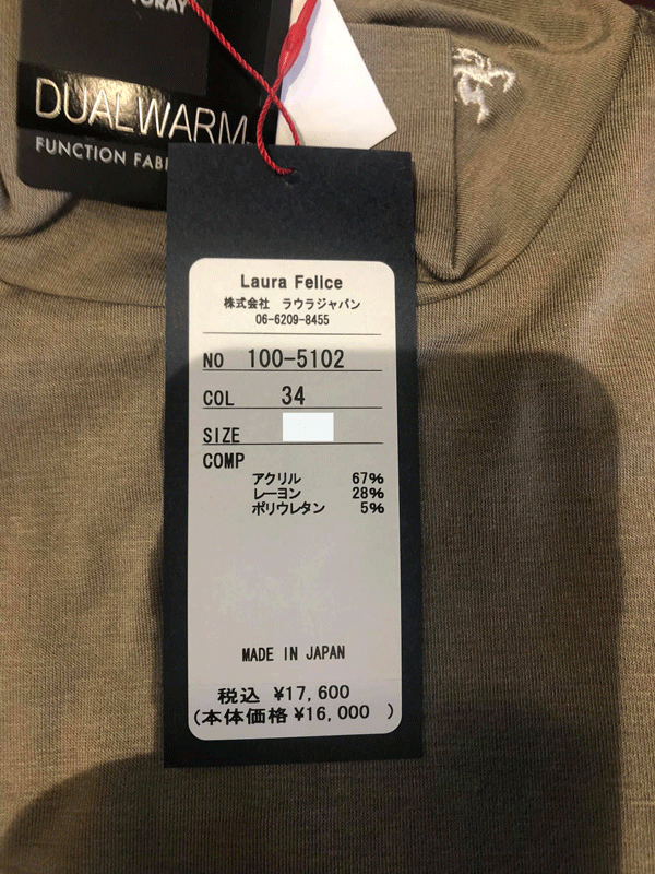 街の洋服屋フタバ 長袖Tシャツ ラウラフェリーチェ 48サイズ 2021AW 100-5102-34 メンズ 1点物 カジュアル 秋 冬 40代 50代 60代 ブラウン_画像7