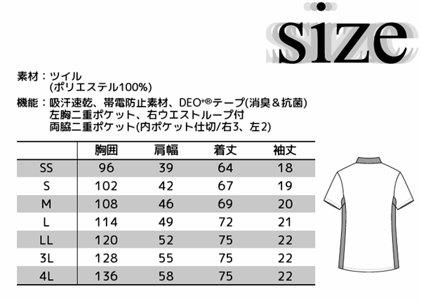 【平日15時まで即日出荷】WHISEL 男女兼用スクラブ　WH11685【u200004 看護師 ヘルパー 制服 ウエア ユニフォーム 自童堂】_画像7