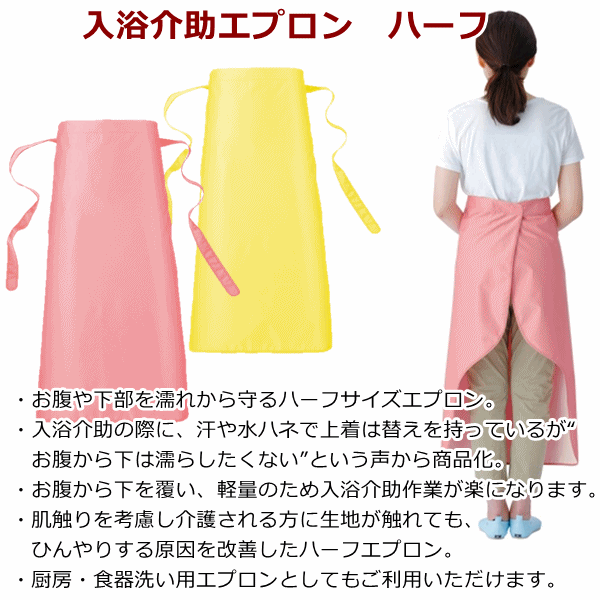 [ week-day 15 o'clock till the same day shipping ] bathing for assistance apron half [ half apron salon small of the back apron small of the back under apron foot Mark ]