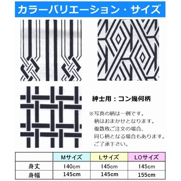 【平日15時まで即日出荷】和の奏 ガーゼねまき 紳士用 婦人用 M・Lサイズ 10枚セット【入院 寝巻き 寝巻　浴衣 介護用ねまき】_画像3