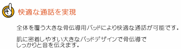 【平日15時まで即日出荷】会話用骨伝導ヘッドホン(集音器) BN-802【 はっきり聞こえる集音器 助聴器 補聴器 贈り物 敬老 ボーンイン】の画像9