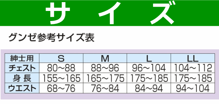 【平日15時まで即日出荷】グンゼ長袖パジャマ　紳士　通年用　２枚セット【男性 介護 ねまき 入院 施設 老人ホーム 】_画像8