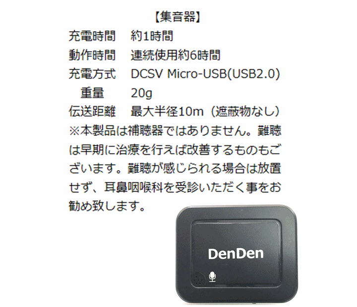 【平日15時まで即日出荷】集音器付 骨伝導ワイヤレスヘッドホン DenDen(デンデン)【 はっきり聞こえる集音器 助聴器 補聴器 集音機】の画像10