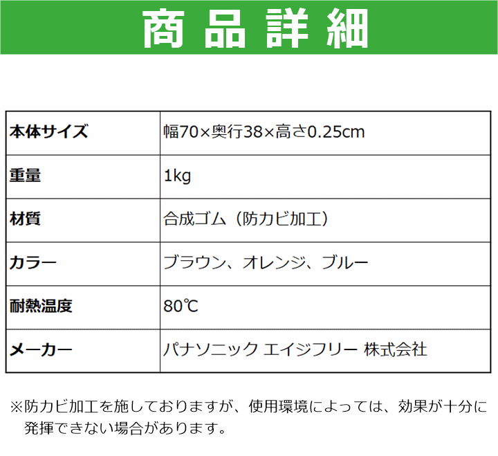 【平日15時まで即日出荷】すべり止めマット ユクリア Lサイズ【 入浴 安い 安い滑り止めマット バスマット パナソニック】_画像9