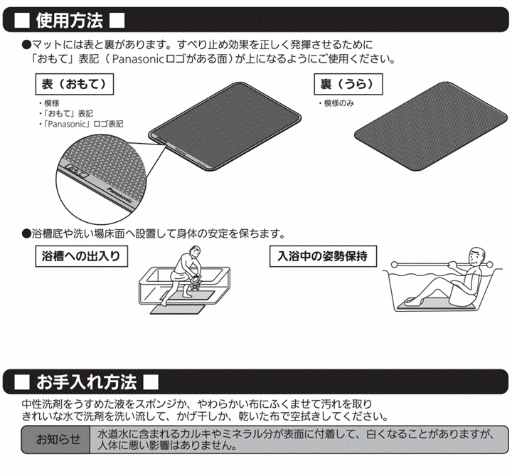 【平日15時まで即日出荷】すべり止めマット ユクリア Lサイズ【 入浴 安い 安い滑り止めマット バスマット パナソニック】_画像6