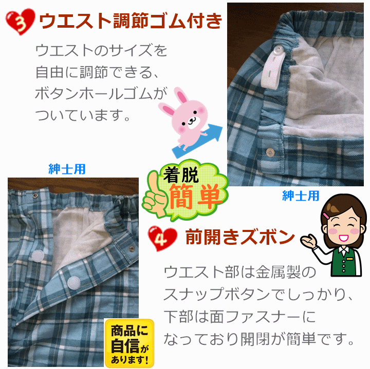 【平日15時まで即日出荷】グンゼ長袖パジャマ　紳士・婦人　通年用　よりどり３枚セット【男 女 介護 ねまき 入院 施設 】_画像6