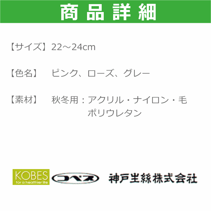 【平日15時まで即日出荷】ゴムなしすべり止めソックス 秋冬用（毛混）婦人用【靴下 】_画像5