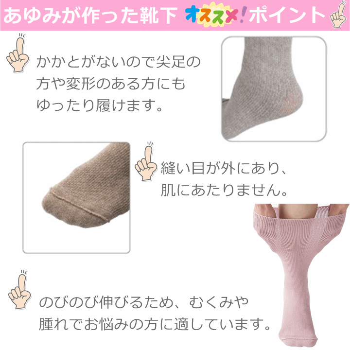 【平日15時まで即日出荷】あゆみが作った靴下（のびのび）よりどり2足セット【 靴下】_画像2