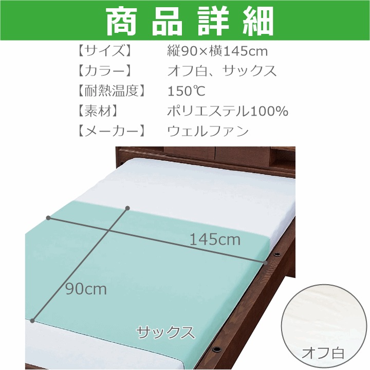 [ week-day 15 o'clock till the same day shipping ] poly- smooth ( both sides ) waterproof sheet 90×145cm[ wrinkle becoming difficult waterproof speed .. well fan ]