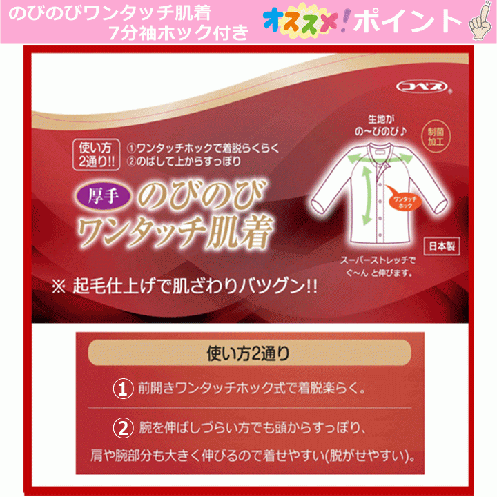 【平日15時まで即日出荷】厚手 のびのびワンタッチ肌着 7分袖ホック付き 紳士(BM5F)・婦人(BN6F)3枚セット【シャツ】_画像2