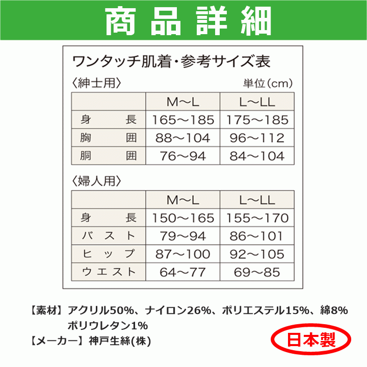 【平日15時まで即日出荷】厚手 のびのびワンタッチ肌着 7分袖ホック付き 紳士(BM5F)・婦人(BN6F)3枚セット【シャツ】_画像8