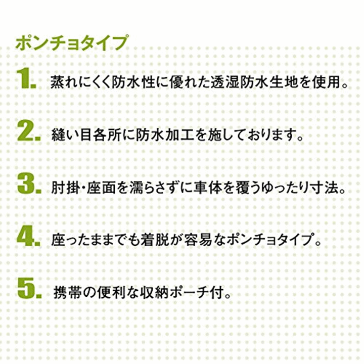 【平日15時まで即日出荷】車いすレイン はおるっちゃ ポンチョタイプ　2枚セット(938043)【車椅子レインコート】_画像7