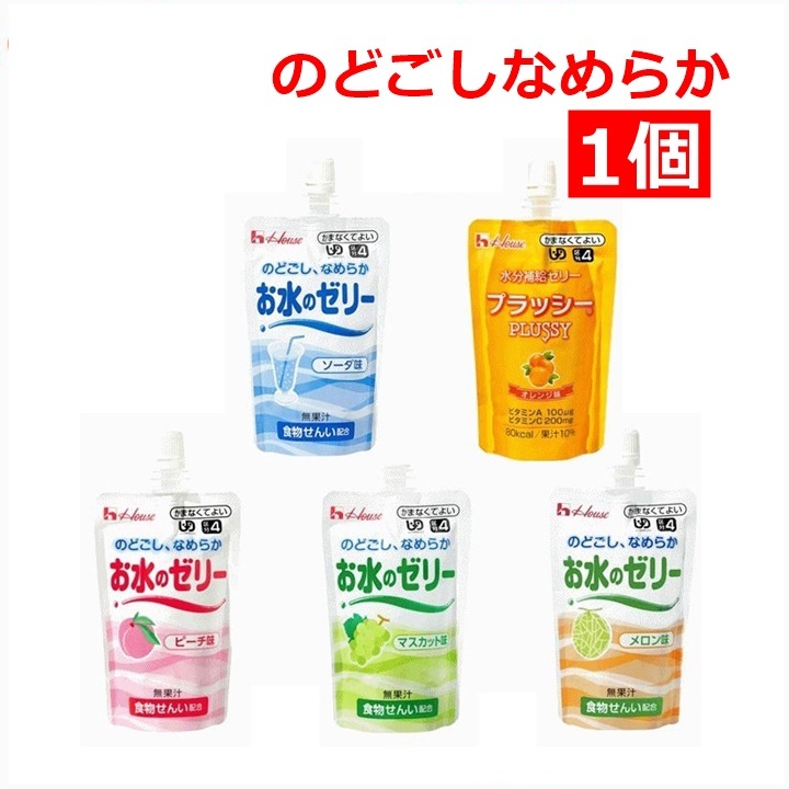 【平日15時まで即日出荷】お水のゼリー 1個【水分補給食】【介護 高齢者 介護食 介護用ゼリー デザート ゼリー やわらかい 食べやすい】_画像1