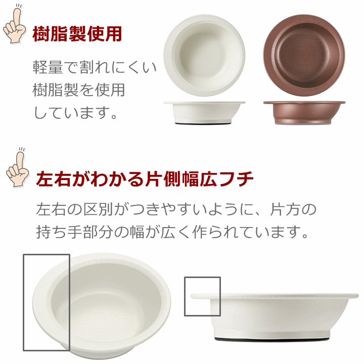 【平日15時まで即日出荷】木目すくいやすいボウル【食べやすい食器 すくいやすい食器 すくいやすい お皿 食器 介護用 プレート】_画像3