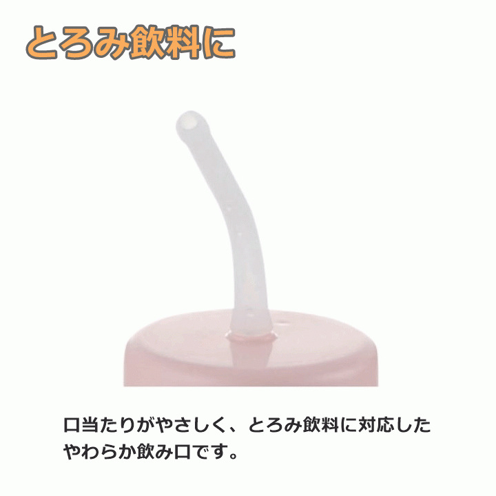 【平日15時(shí)まで即日出荷】使っていいね! ストロー付やわらかボトル 200【水分補(bǔ)給を補(bǔ)助 飲ませやすい 吸いやすい ボトル リッチェル】