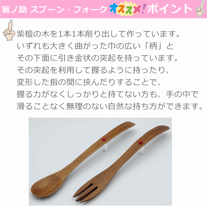 【平日15時まで即日出荷】「口当たりがやさしい」天然木のスプーン・フォークセット【介護用 スプーン フォーク 食事 食器 左右兼用】_画像2