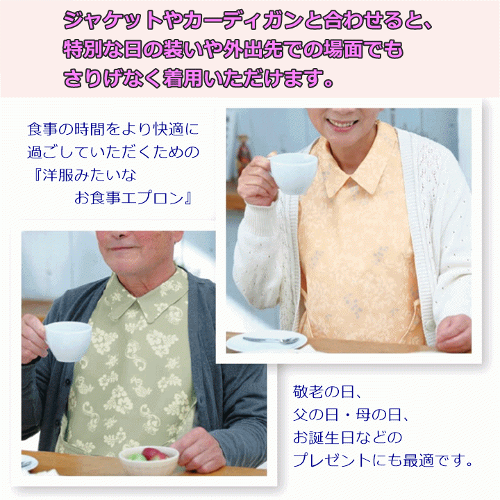 【平日15時まで即日出荷】うきうきシャツエプロン【介護用エプロン エプロン 食事用エプロン 前掛け スタイ 食べこぼし 撥水 汚れ防止】_画像5