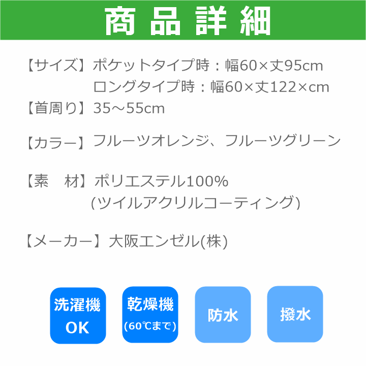 【平日15時まで即日出荷】食事用エプロン(ポケットオープンタイプ)(6073)3枚セット【介護用エプロン 前掛け スタイ 食べこぼし 防止】_画像5