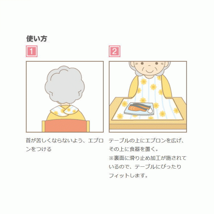 【平日15時まで即日出荷】テーブルからすべらない食事エプロン ３枚セット【介護用エプロン 食事エプロン 前掛け スタイ 食べこぼし】_画像4