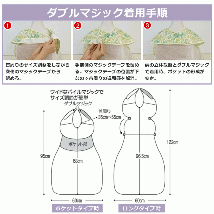 【平日15時まで即日出荷】食事用エプロン(ポケットオープンタイプ)(6073)【介護用エプロン エプロン 介護用前掛け スタイ 食べこぼし防止】_画像3