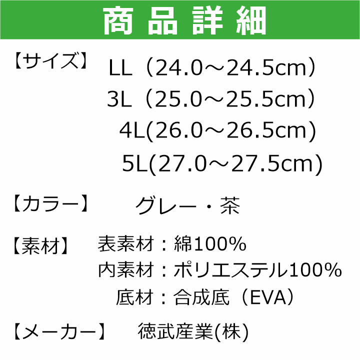 【平日15時まで即日出荷】ダブルマジック2 ヘリンボン 9E（7025）【施設 院内 室内 上履き 高齢者 リハビリ 徳武産業】_画像4