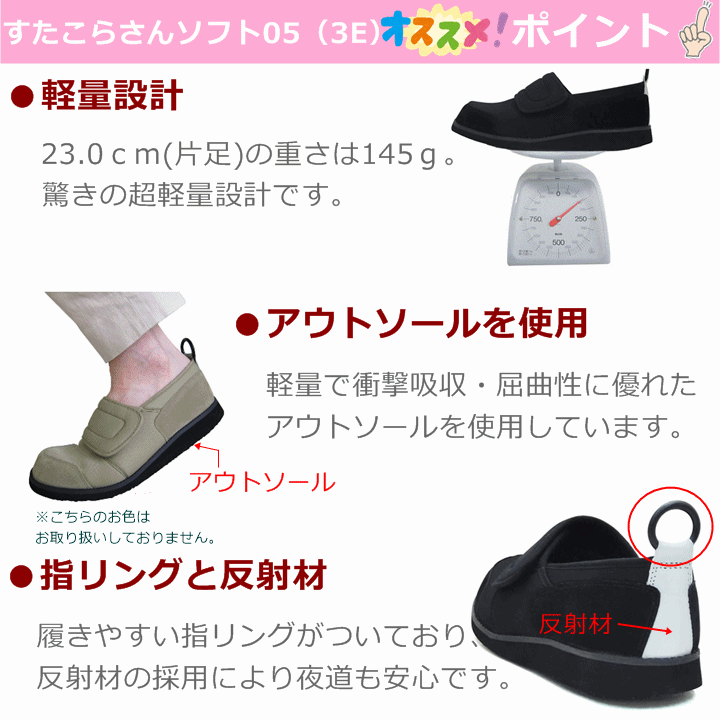 【平日15時まで即日出荷】すたこらさんソフト０５ ３Ｅ【シューズ 靴 室内 内履き リハビリ アスティコ】_画像2