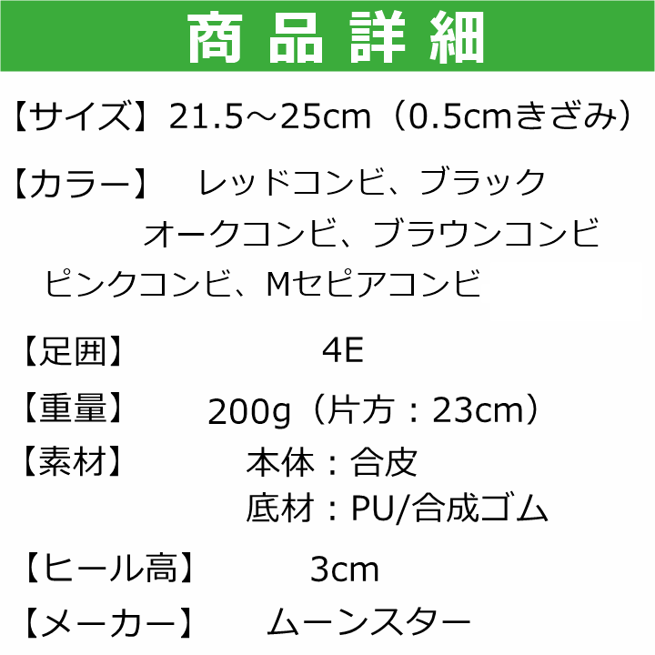 【平日15時まで即日出荷】EVE 195【 介護用 シューズ 靴 男 女 婦人 紳士 くつ 外履き 屋外 外出 ムーンスター】_画像10