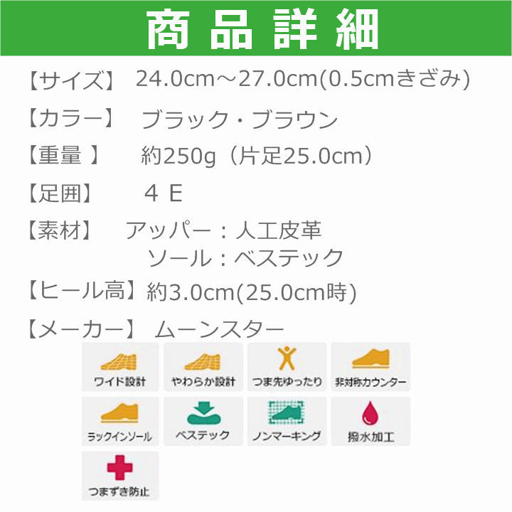 【平日15時まで即日出荷】らくらくＭ００１【介護 靴 シューズ ケア 室外 外出 紳士 リハビリ フォーマル ムーンスター】_画像7