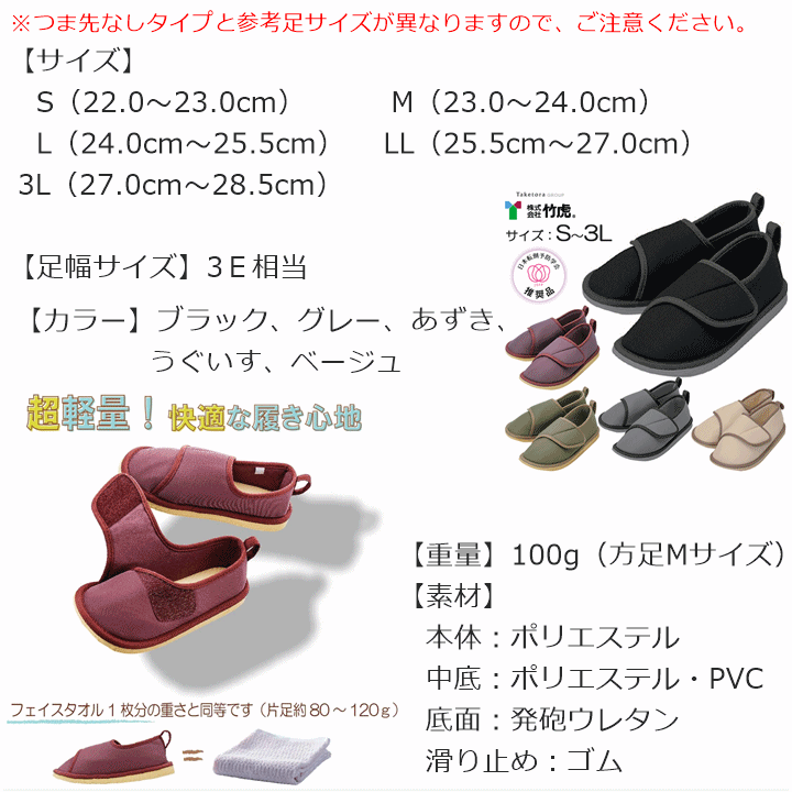 【平日15時まで即日出荷】転倒予防シューズ（つま先つき）【スリッパ 屋内 施設 かかとつき 上履き リハビリ 入院 介護靴 】_画像10